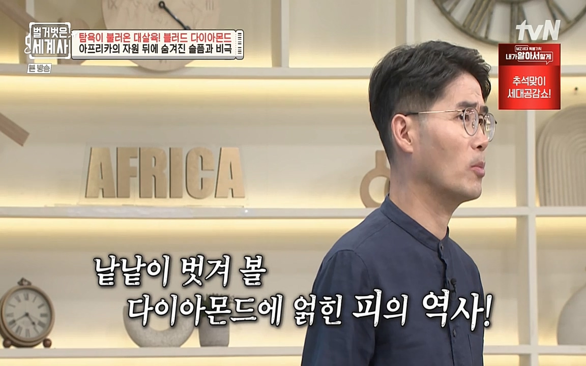 벌거벗은 세계사.E62.220831p-NEXT.mp4_20220905_195417.625.jpg