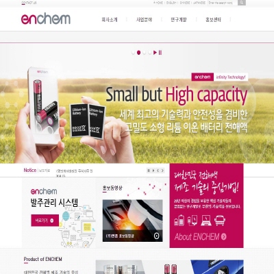  엔켐 상장, 공모가 넘길까