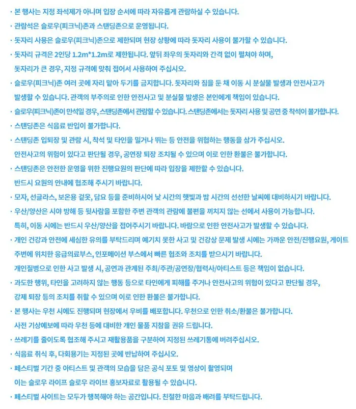 제5회 슬로우 라이프 슬로우 라이브 2023