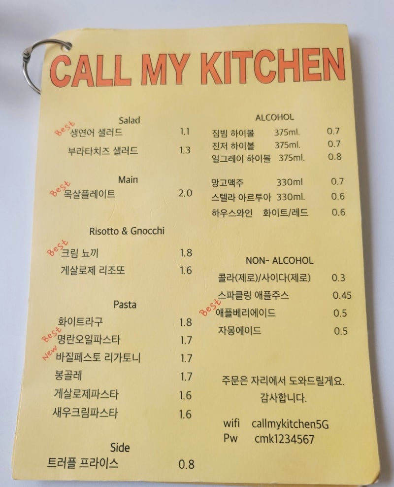 행궁동 맛집 콜마이키친 메뉴판