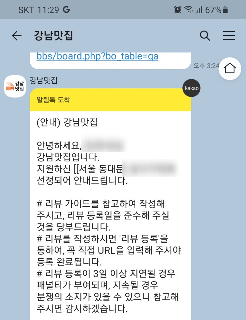 네이버 체험단 신청 팁 하는 방법