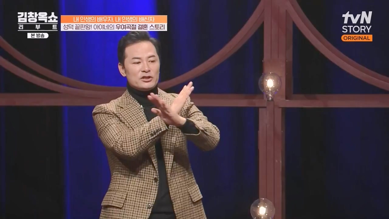 김창옥 쇼 리부트.E06.231032p-NEXT.mp4_20231118_183046.764.jpg