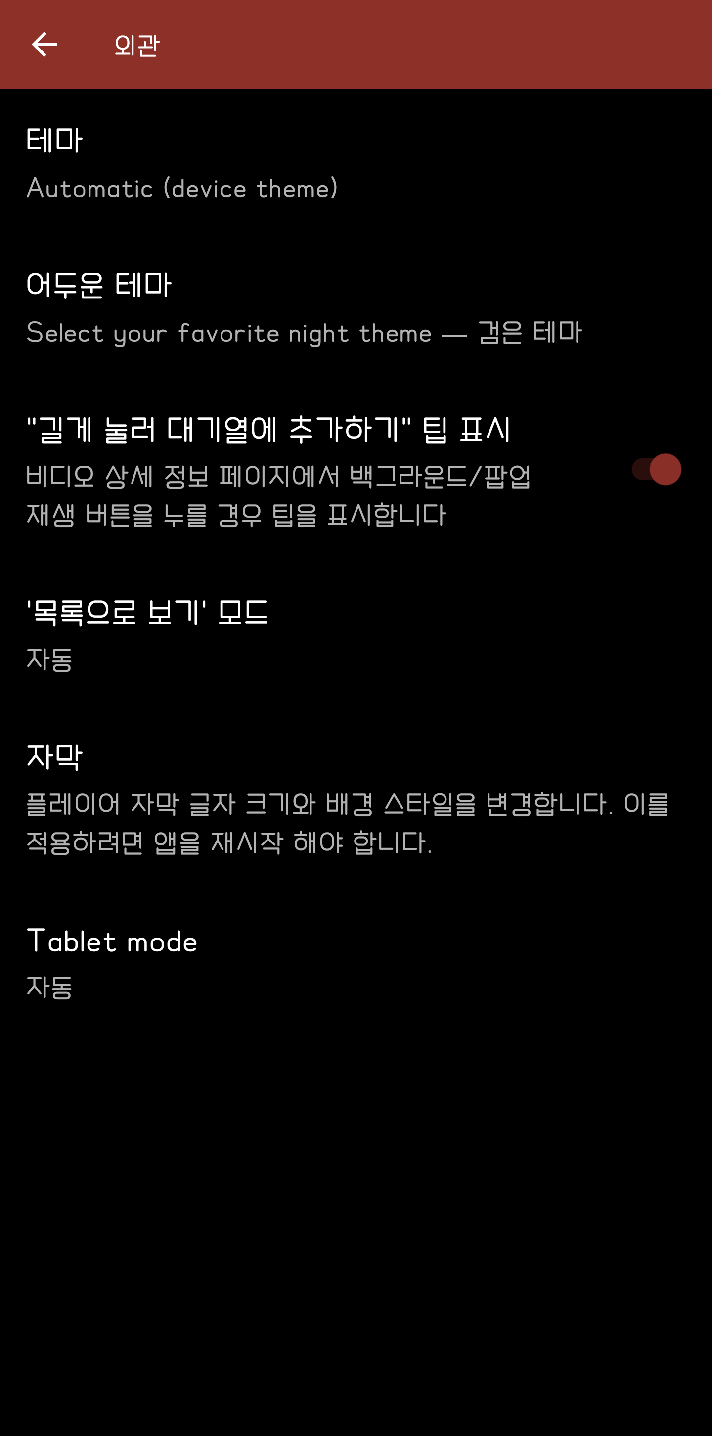 Screenshot_20211125-213637_NewPipe.png