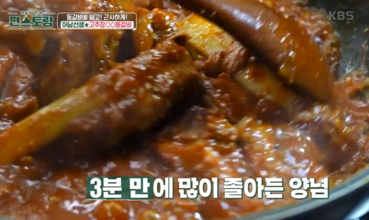 원팬등갈비