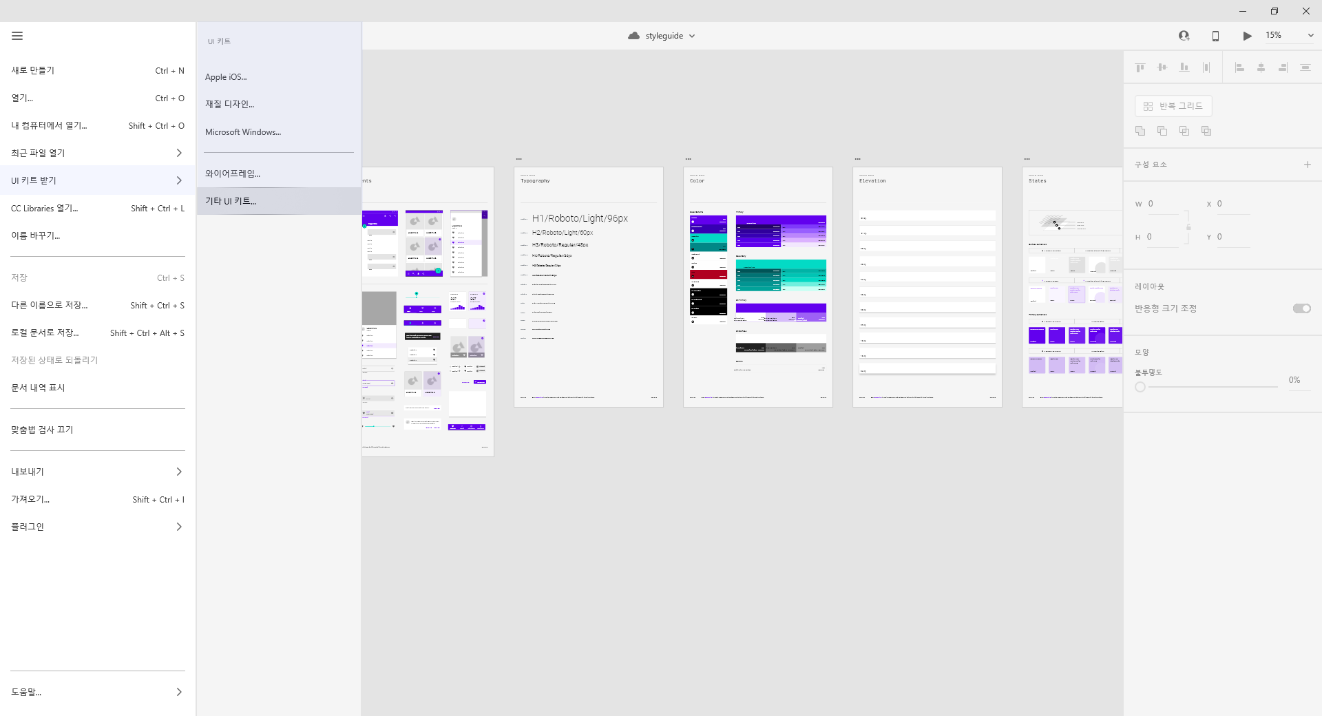 Adobe Xd] 기초. Ui Kit 둘러보기