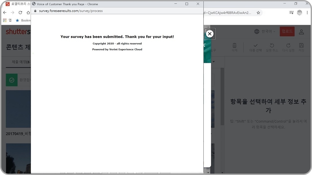 설문-조사-완료