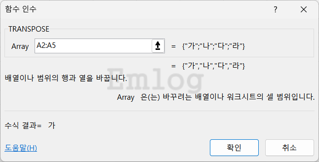 엑셀 함수 총정리 예제67
