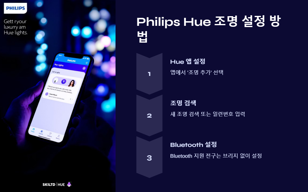 조명설정