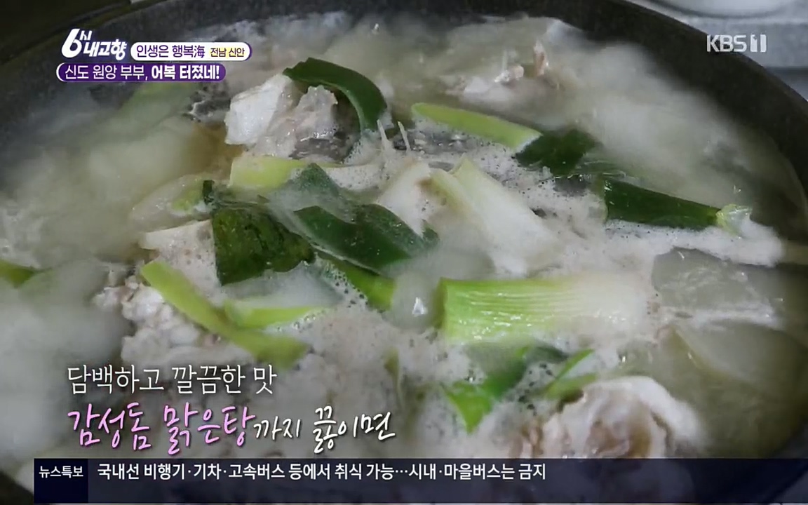 6시 내고향.E7518.220426p.H264-F1RST.mp4_20220504_192530.030.jpg