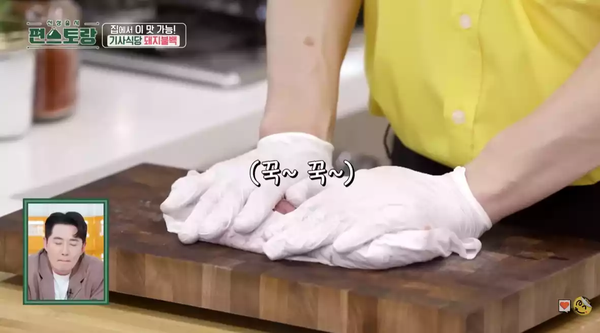 고기 누르기