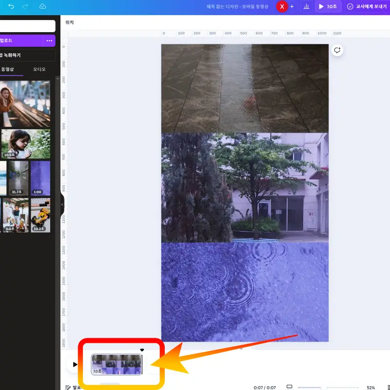 영상-길이-조정