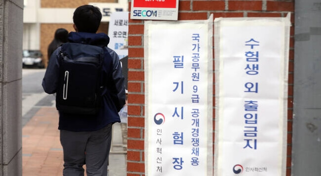  공무원 부동산 불법투기, 왜 하급 공무원까지 책임 지우려 하나