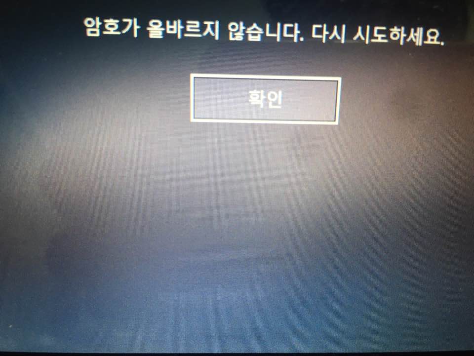  윈도우10(WINDOWS 10) 로그인 비밀번호를 잊어버렸다. 비밀번호 재설정 방법