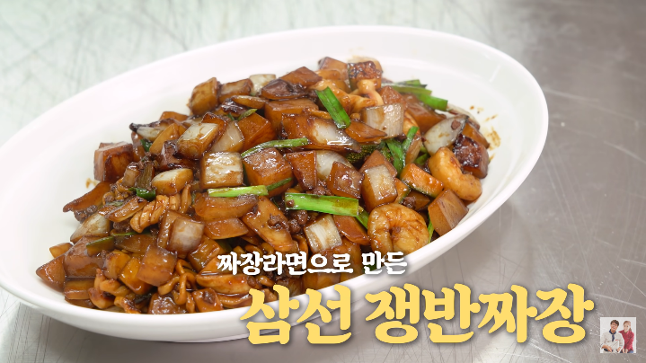  여경래 박은영 셰프 짜장라면으로 삼선쟁반짜장 맛내기
