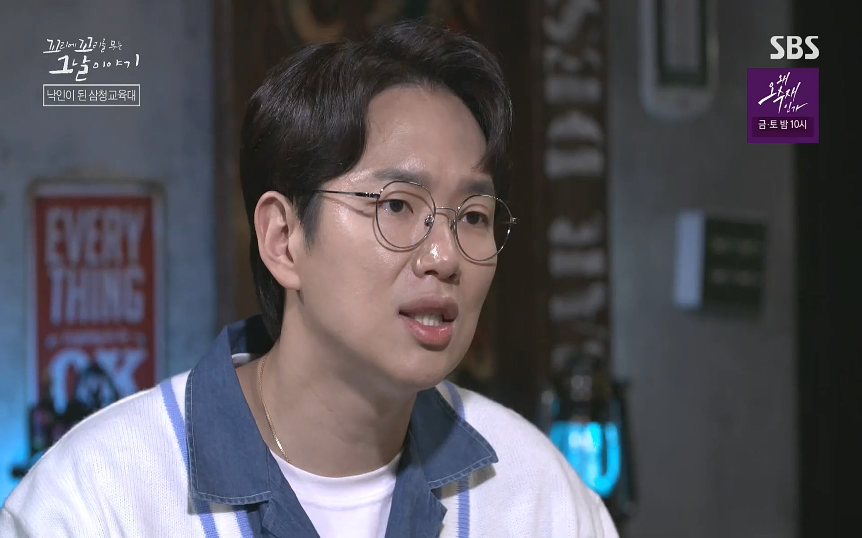 꼬리에꼬리를무는그날이야기.E31.220609p.H264-F1RST.mp4_20220610_214109.761.jpg