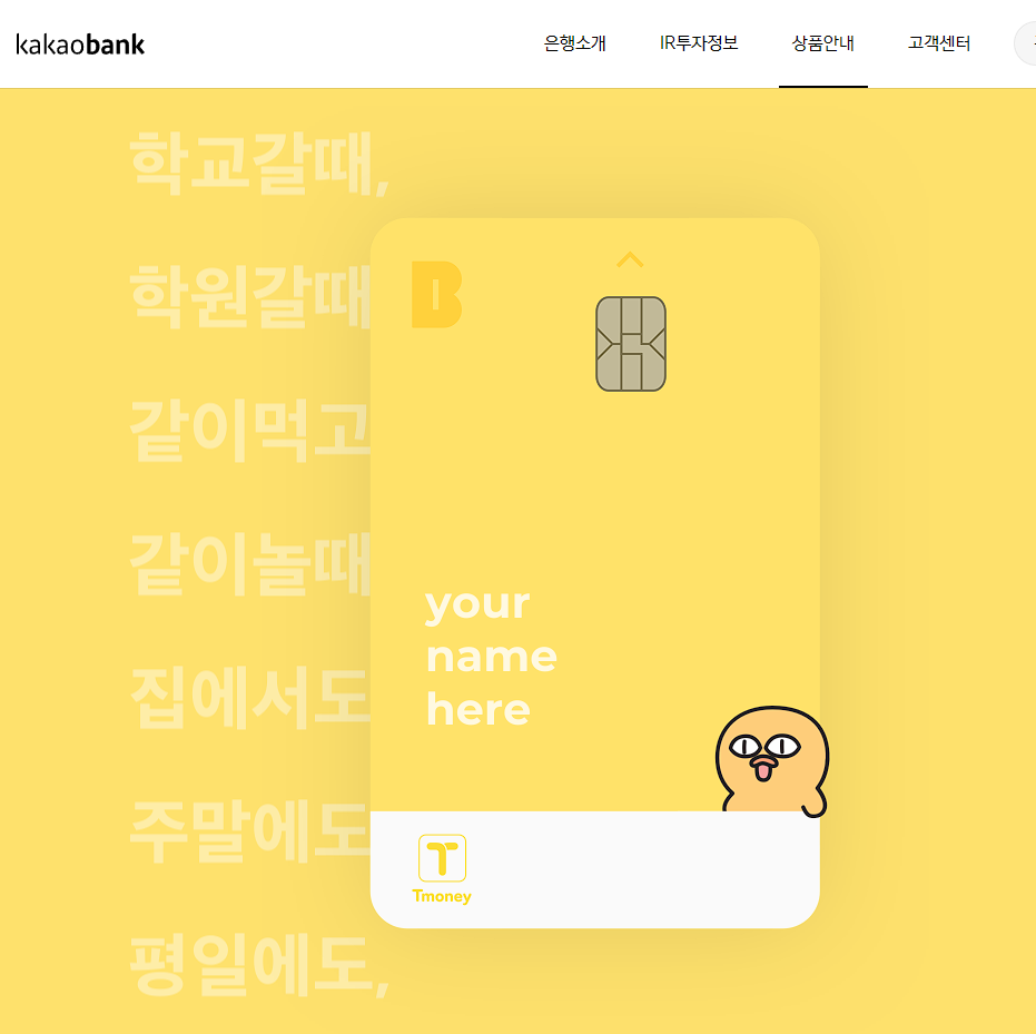 카뱅 미니 카드
