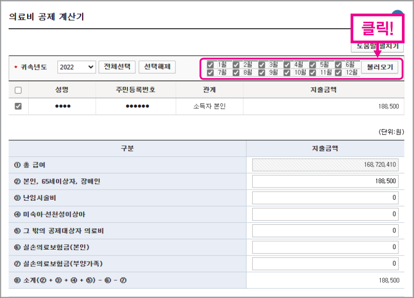 연말정산 정정신고