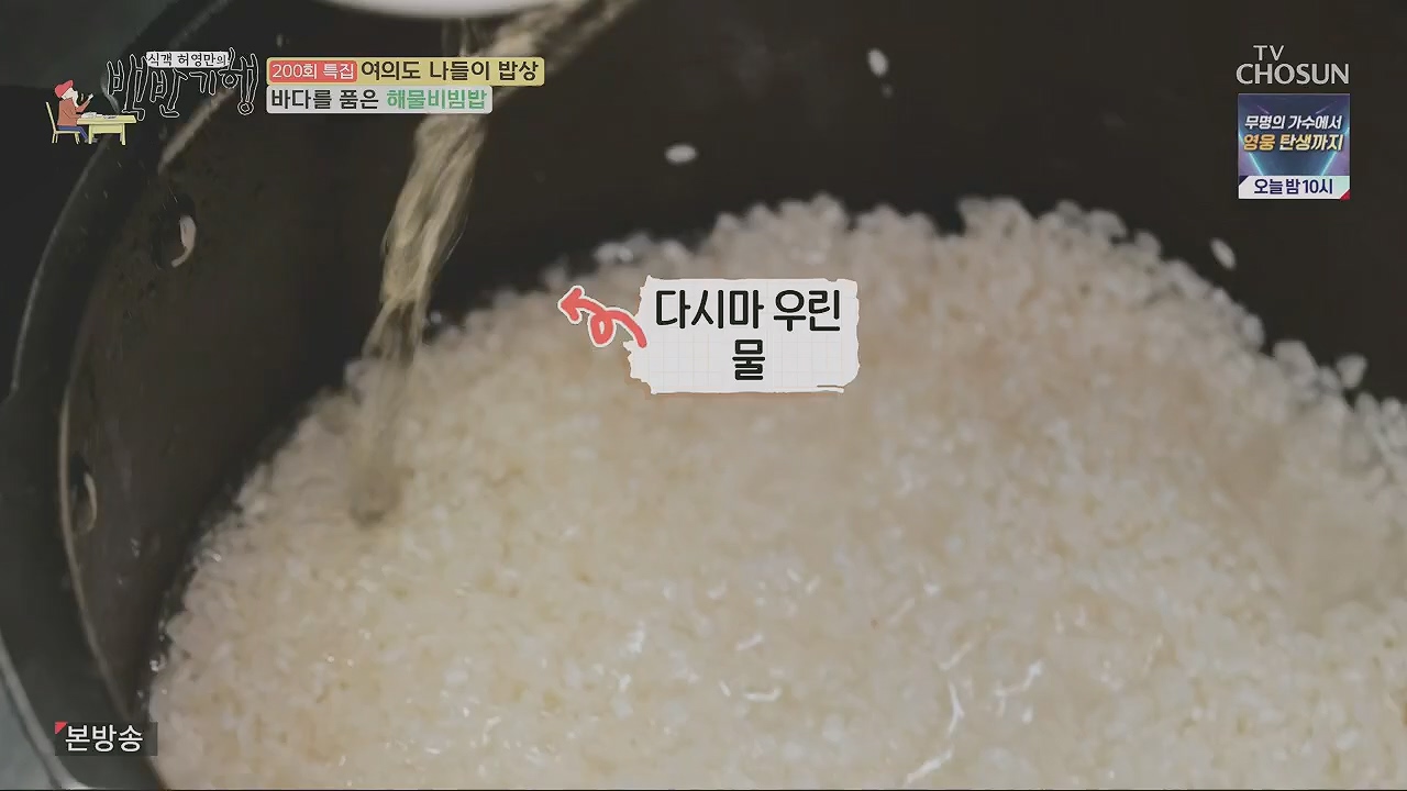 식객 허영만의 백반기행.E200.230513p.H264-F1RST.mp4_20230513_162659.600.jpg