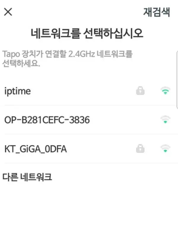 Wifi 연결하기