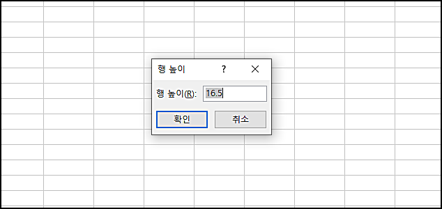 엑셀행높이같게3