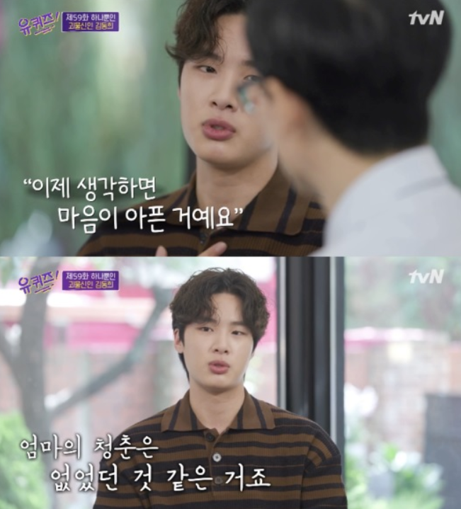 김동희 학폭 터지자 어머니가 바로 전화한 이유(+추가폭로 인스타)