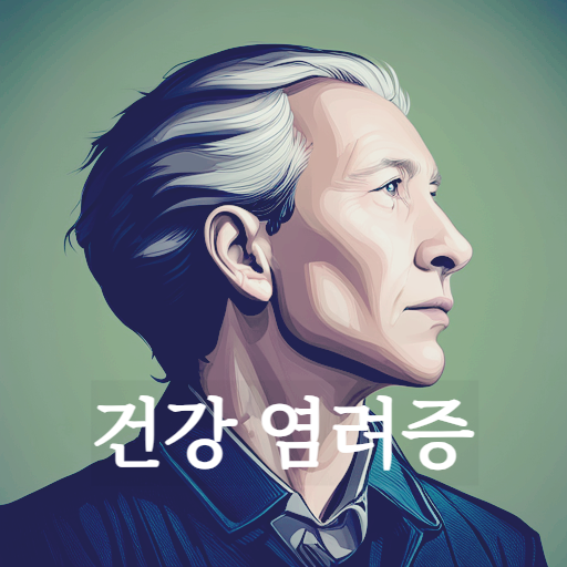 건강 염려증의 이유와 극복하는 방법