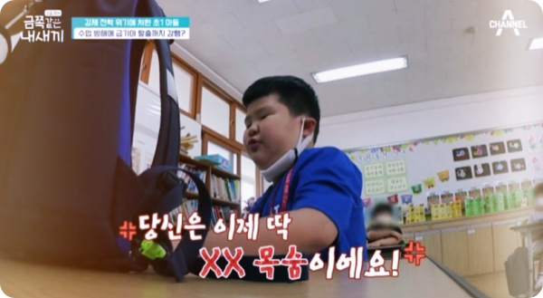  오은영, 아스퍼거 증후군 증상과 치료법은? (feat.'완치법 없어' 장기 솔루션 돌입)