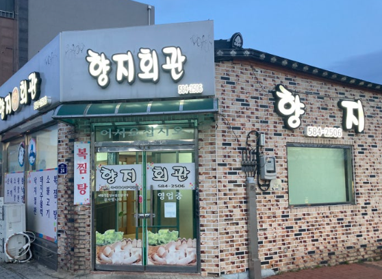 향지 이미지
