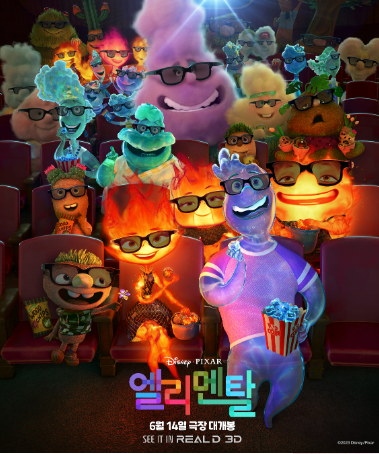  엘리멘탈과 사주명리
