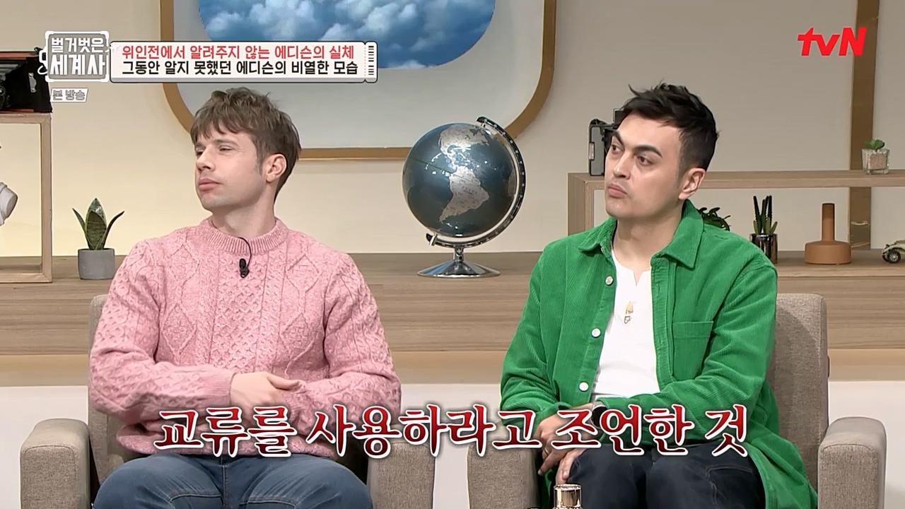 벌거벗은 세계사.E82.230118p-NEXT.mp4_20230225_184355.943.jpg