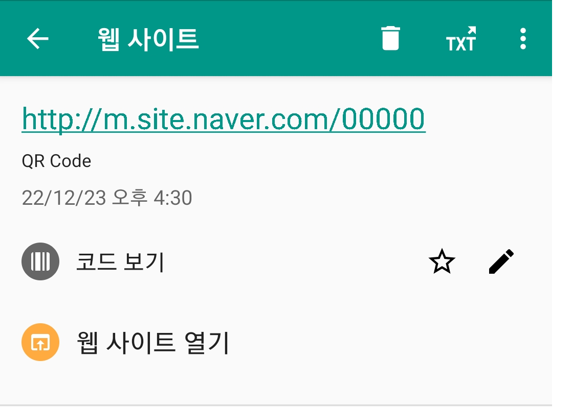 QR코드 스캔하는 방법 Qr코드 스캔하는 방법