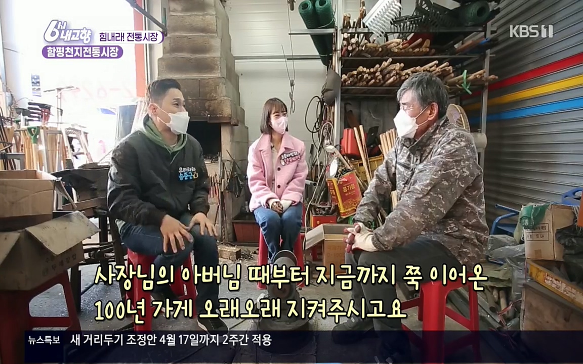 6시 내고향.E7506.220408p.H264-F1RST.mp4_20220412_181953.770.jpg
