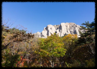 설악산의 자태