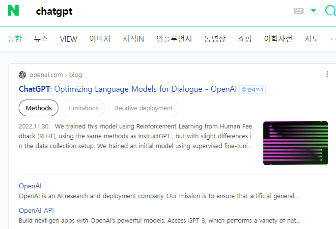  챗GPT 활용법 소개