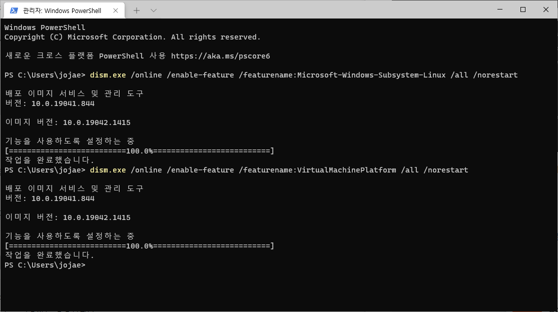 WSL2을 이용한 Window 10에서 Linux 우분투 개발환경 설치하기 - undefined - undefined - 2. 설치 과정 WSL2을 이용한 Window 10에서 Linux 우분투 개발환경 설치하기 - undefined - undefined - 2. 설치 과정