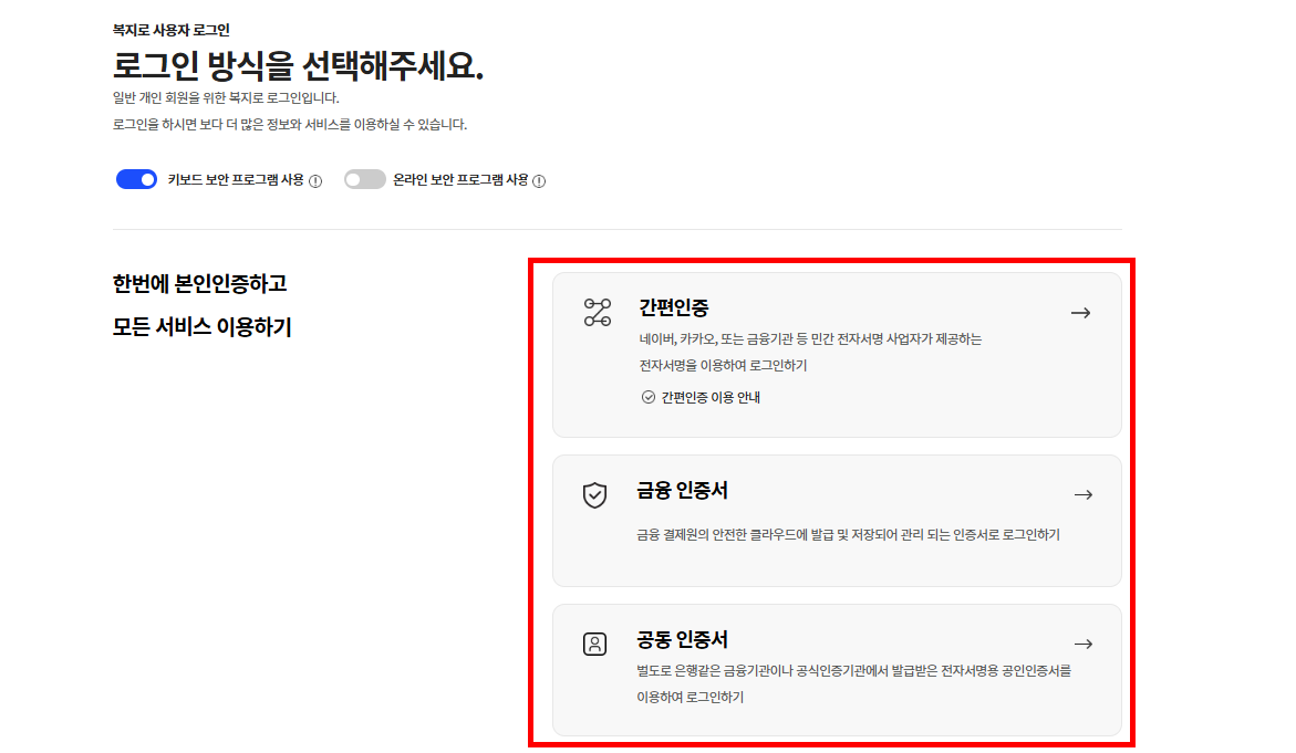 로그인 절차 진행