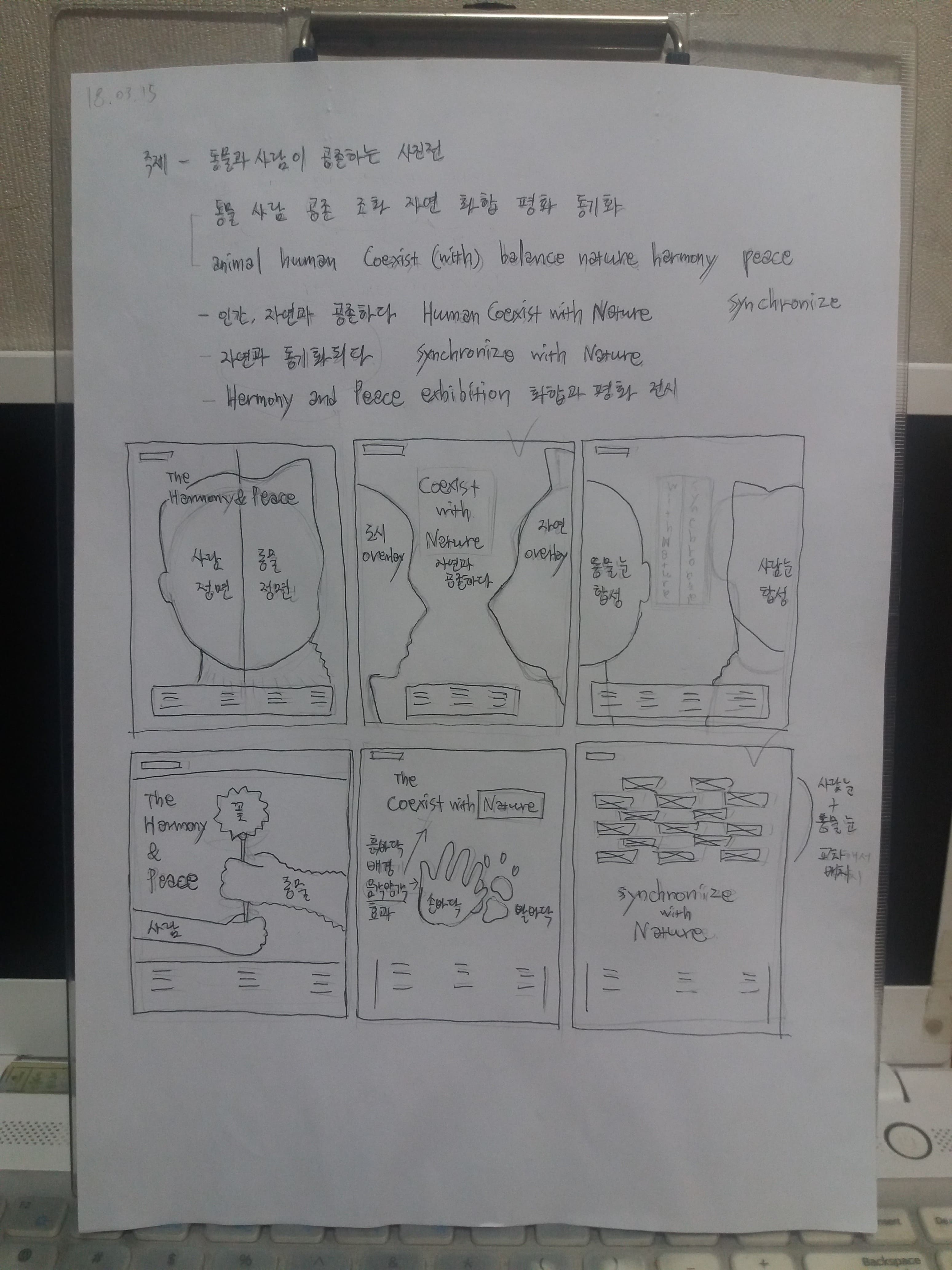 아이디어스케치