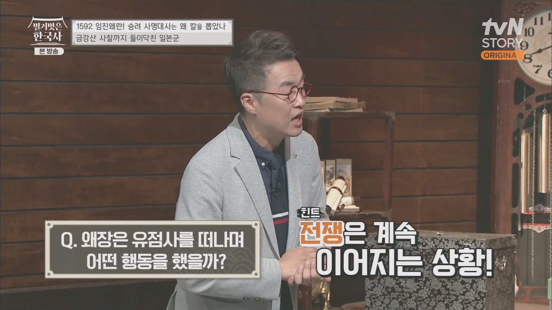 벌거벗은 한국사.E57.230524p.H264-F1RST.mp4_20240101_171008.272.jpg