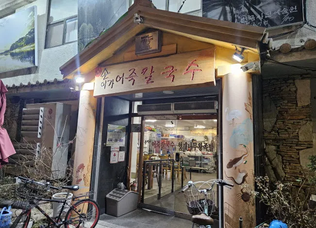 손이가 이미지