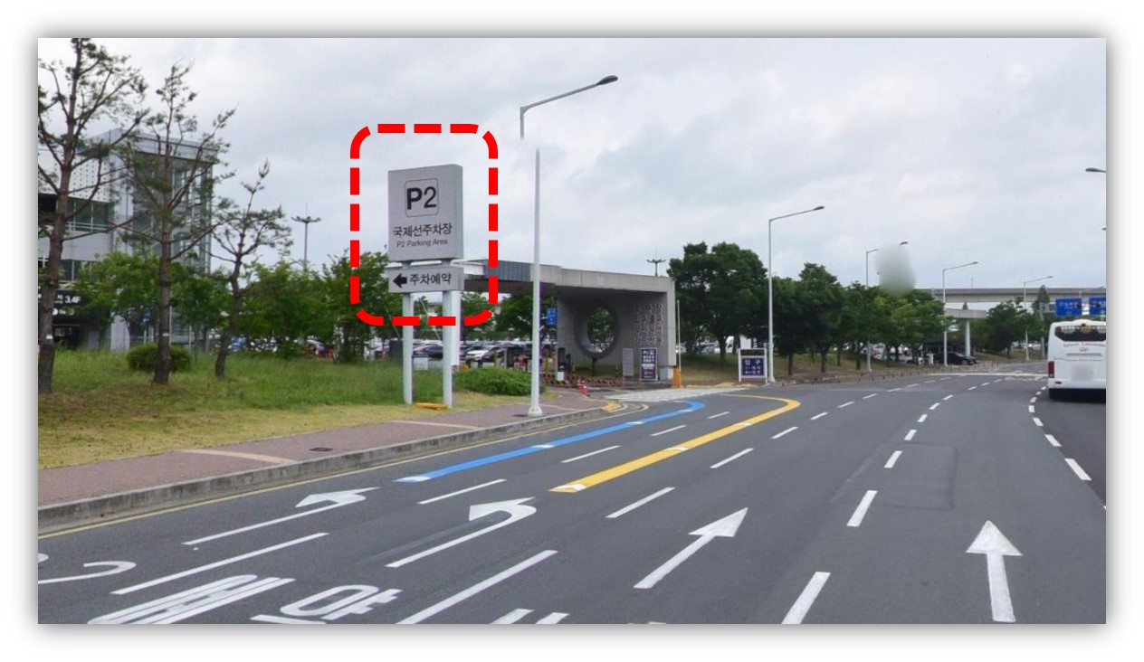 김해공항 주차요금 할인