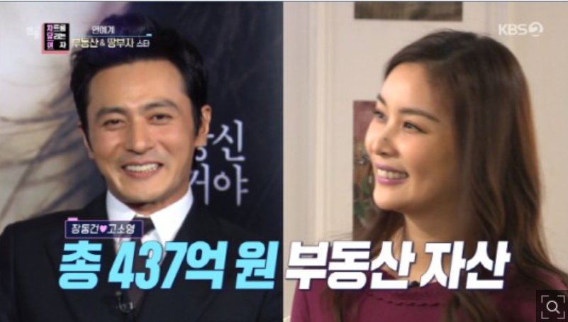 장동건 고소영 집 한강뷰 펜트하우스 PH129 충격적인 가격(+재산 자녀 근황 나이)