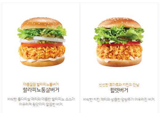 맘스터치-메뉴