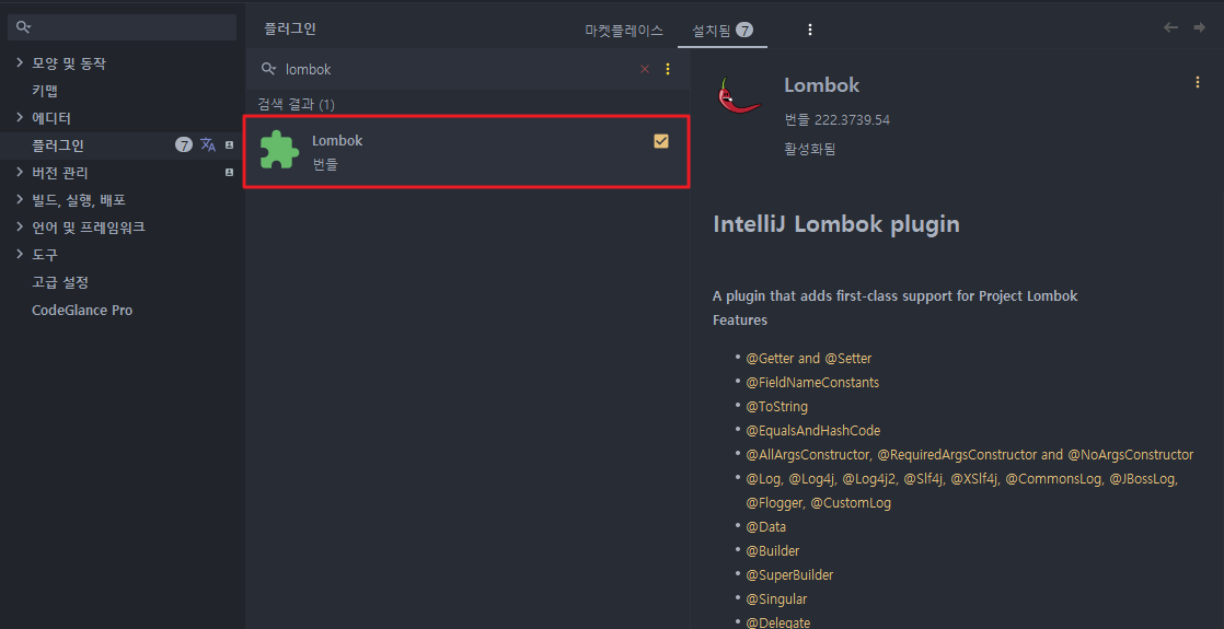 intellij-lombok