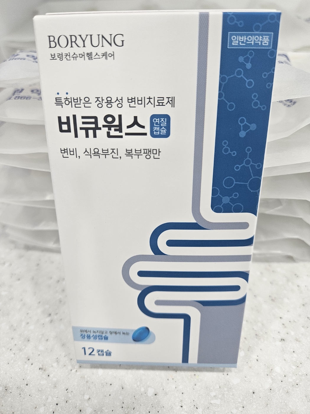 변비에 좋은 약2