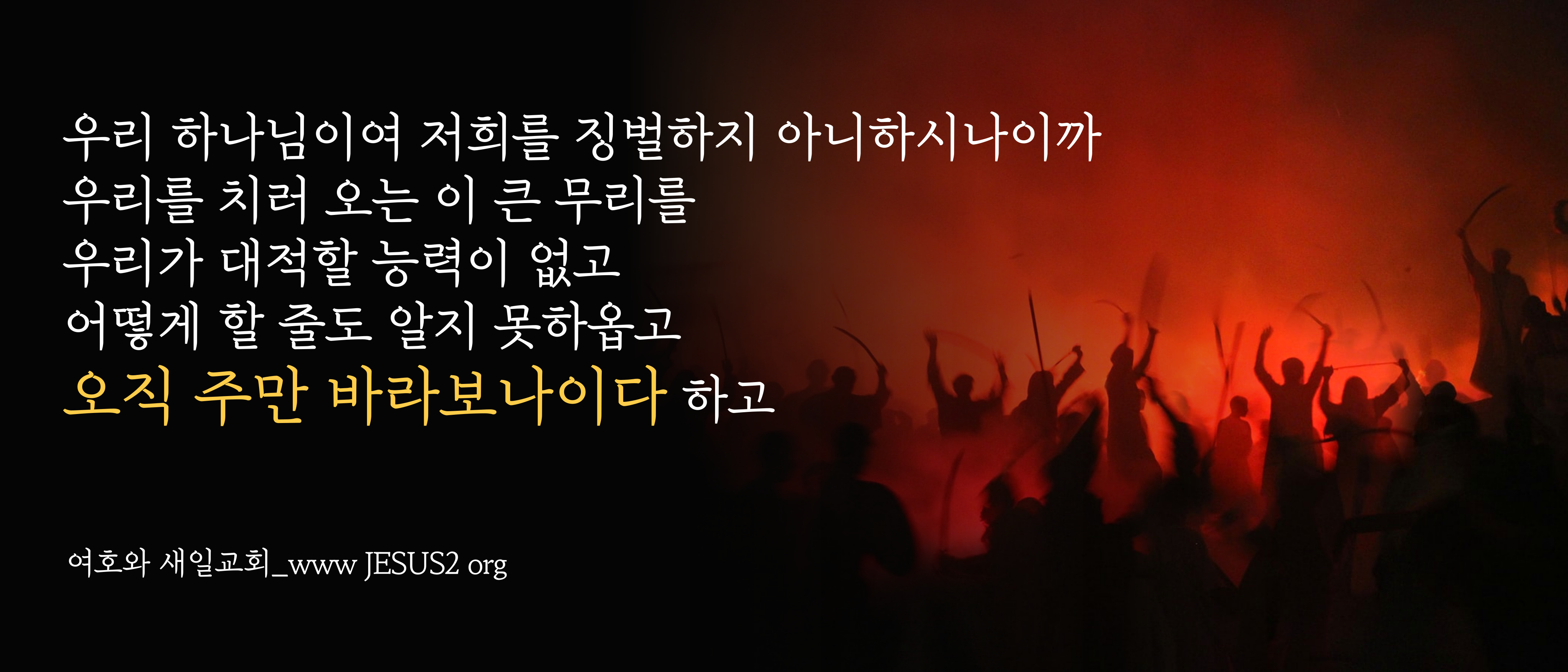  새일교회 난구절특강 | 36. 예언서의 삼대 의의