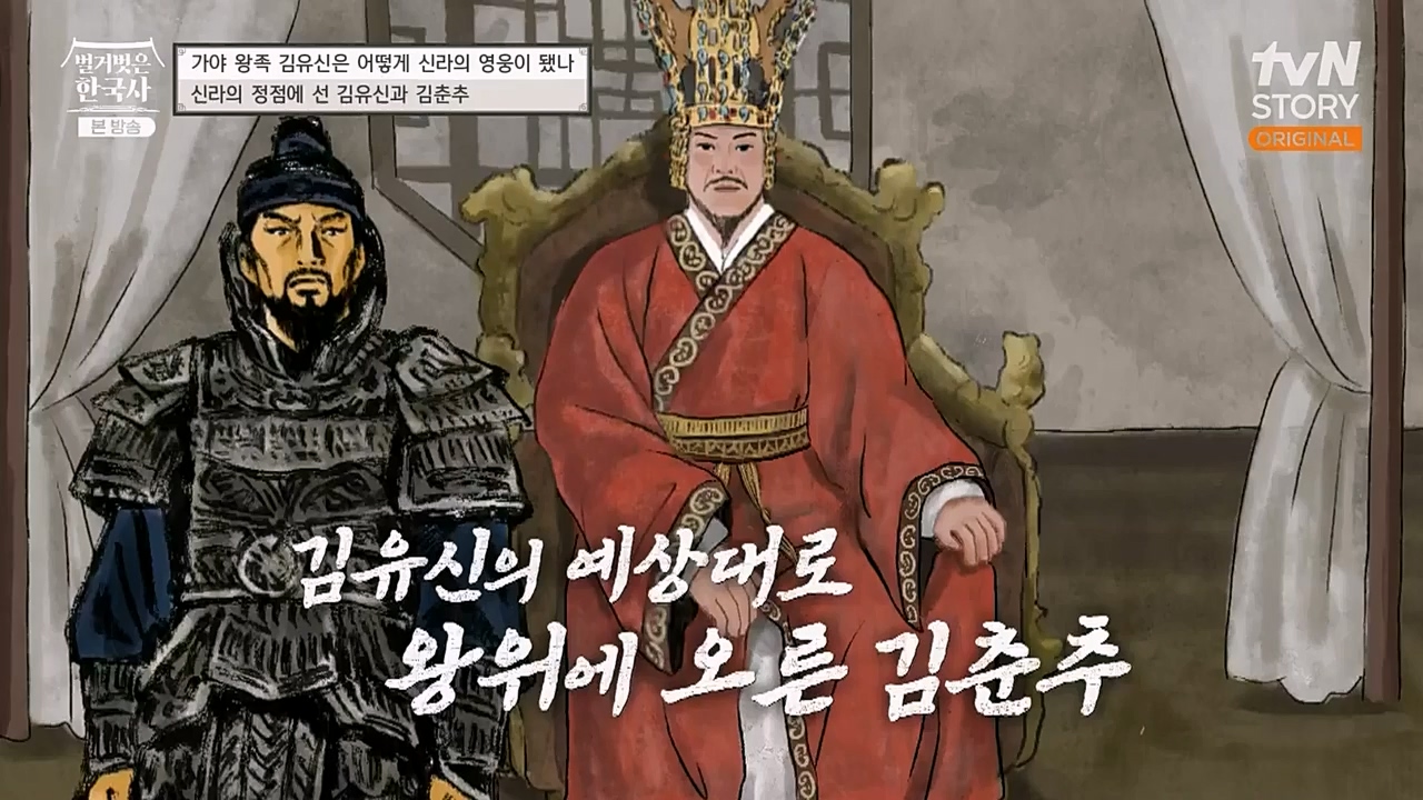 벌거벗은 한국사.E39.230119p-NEXT.mp4_20230301_184241.569.jpg