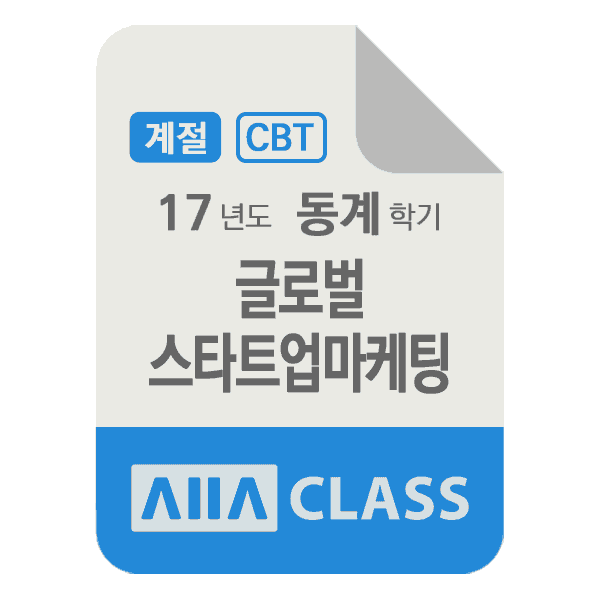 0-썸네일-글로벌스타트업마케팅-계절-17-동계-N