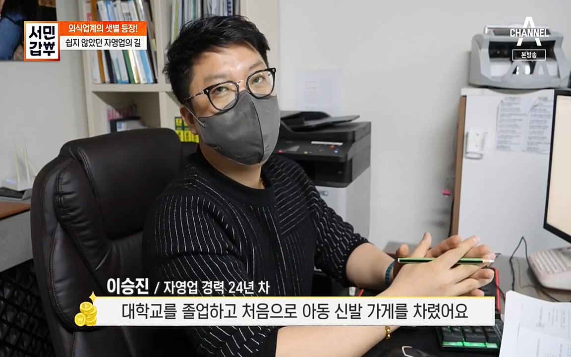 서민 갑부.E376.220327p-NEXT.mp4_20220327_175544.675.jpg