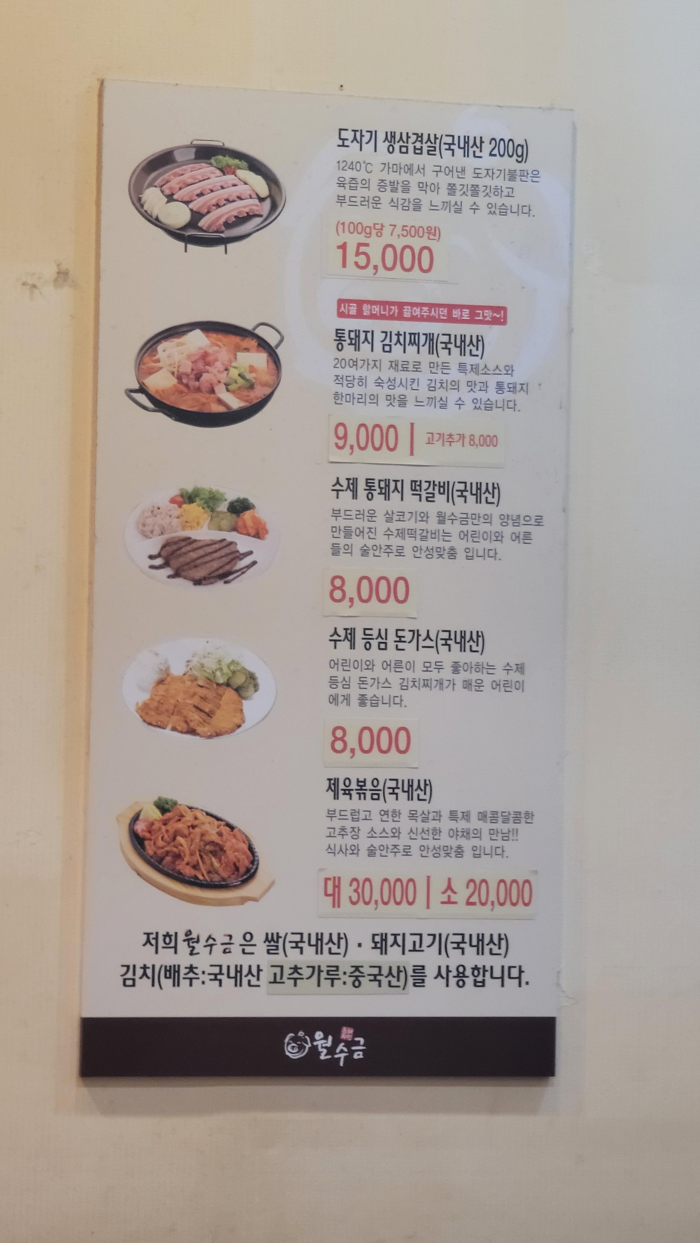 월수금돼지김치찌개&생삼겹살 이미지