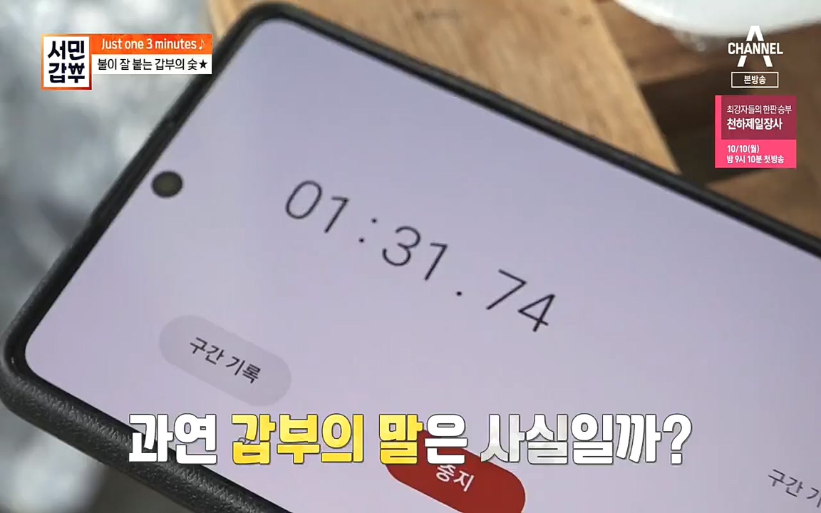 서민갑부.E403.221002p.H264-F1RST.mp4_20221002_160335.828.jpg